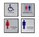 알루미늄점자 100금연 금연,장애자,남자,여자,화장실